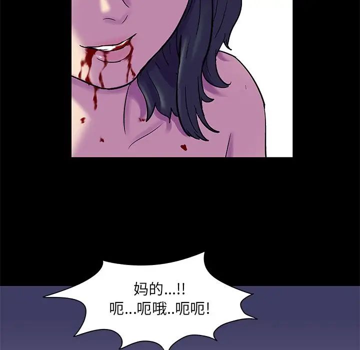 反烏托邦遊戲第75话