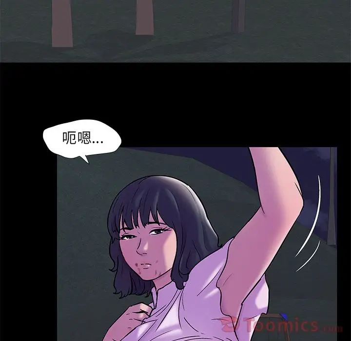 反乌托邦游戏第76话