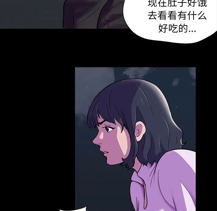 反乌托邦游戏第76话