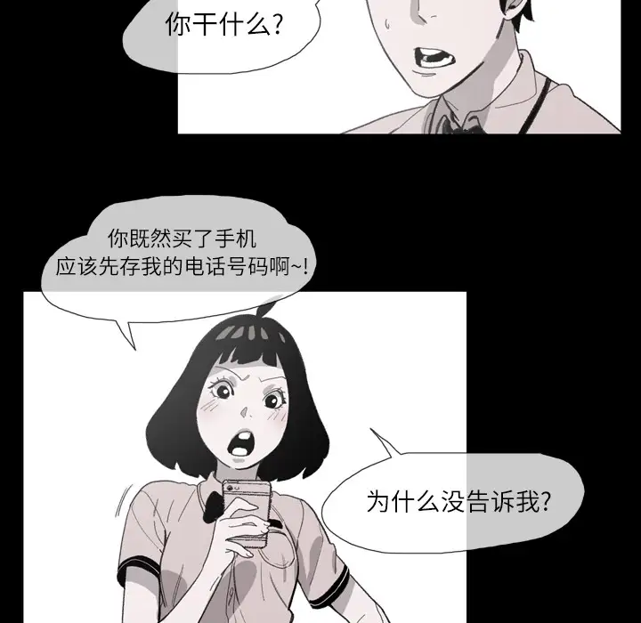 大声说爱我第2话