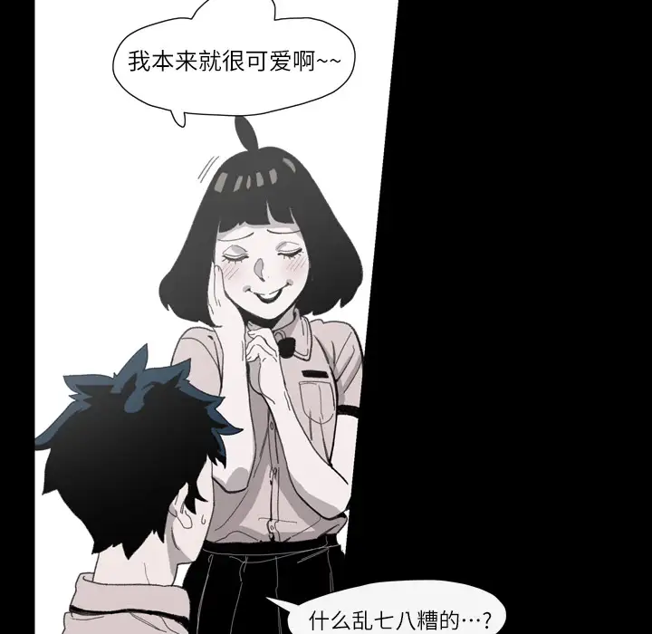 大声说爱我第2话