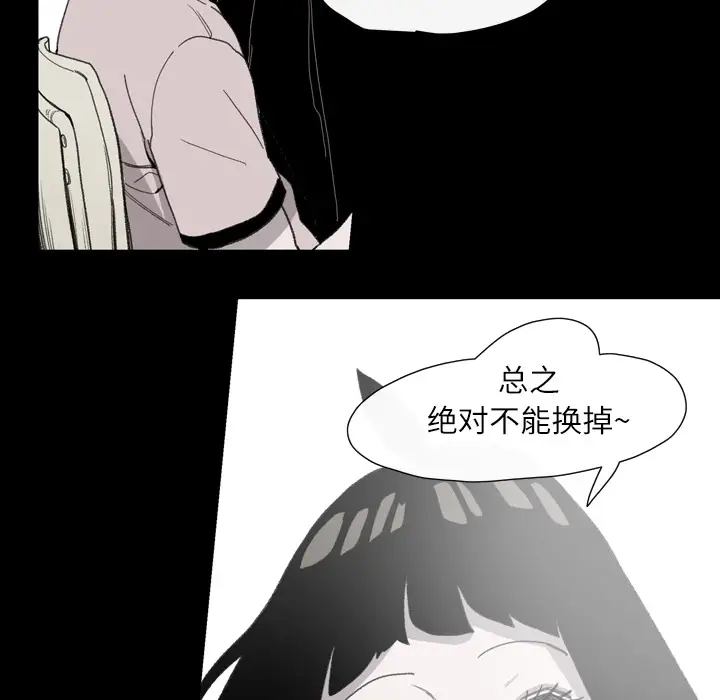 大声说爱我第2话