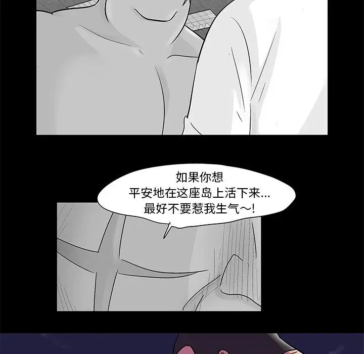 反乌托邦游戏第76话