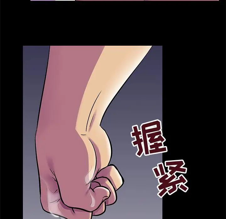 反烏托邦遊戲第77话
