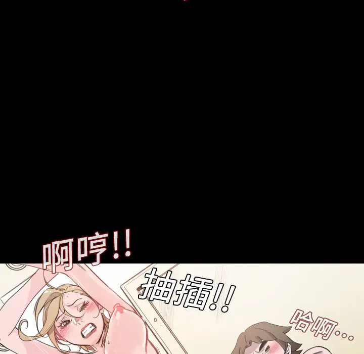 《大声说爱我》第2话