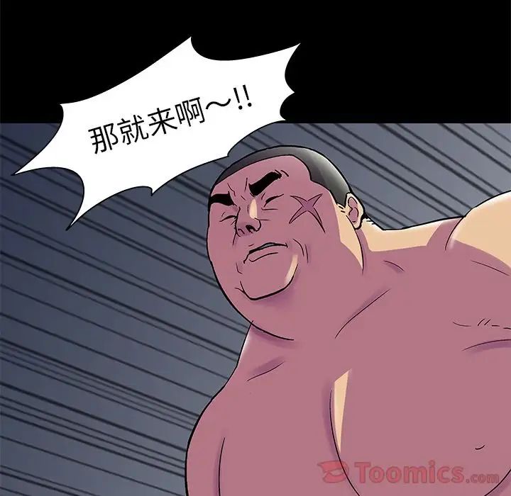 反乌托邦游戏第77话