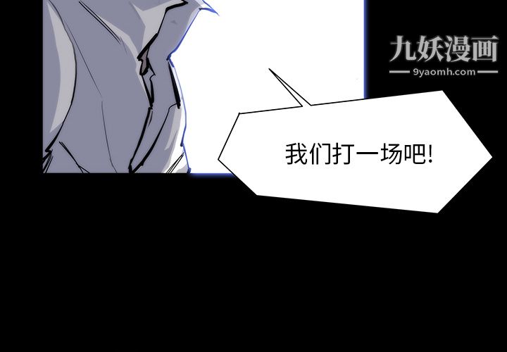 金錢遊戲第14話