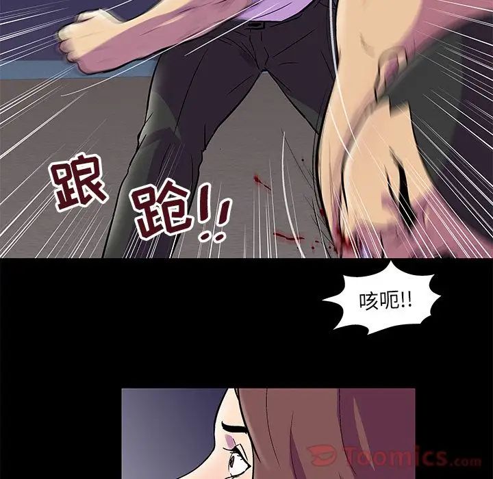 反烏托邦遊戲第77话
