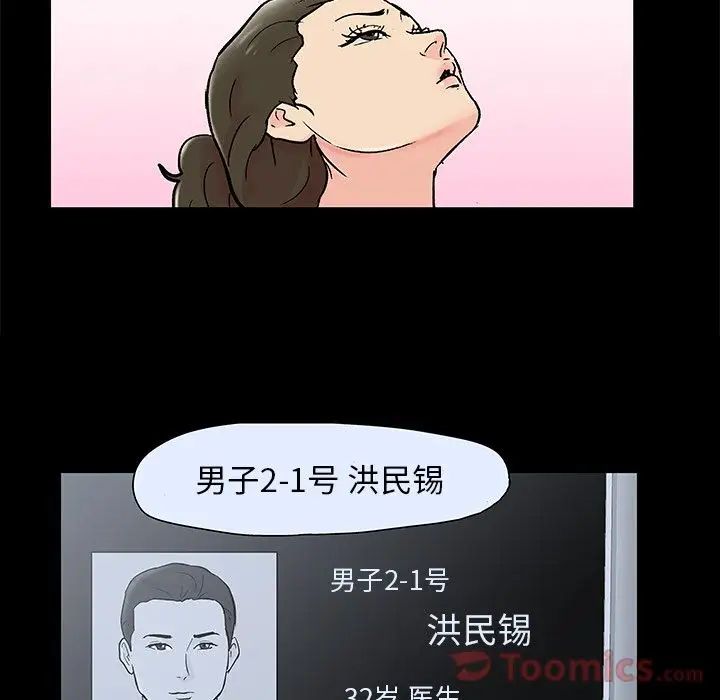 反乌托邦游戏第77话
