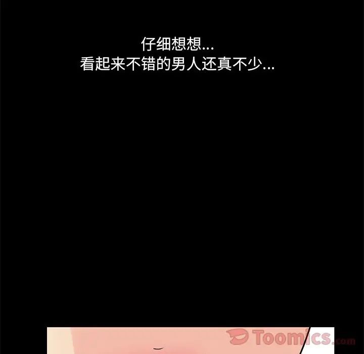 反乌托邦游戏第77话