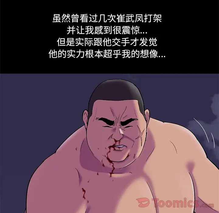反乌托邦游戏第78话