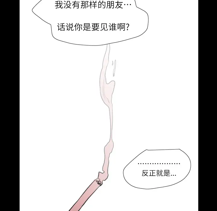 大声说爱我第3话