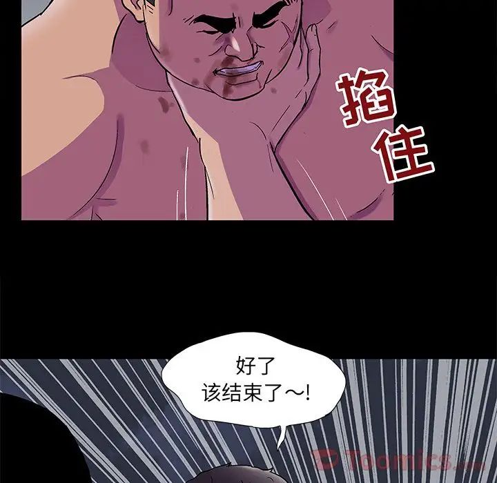 反烏托邦遊戲第78话