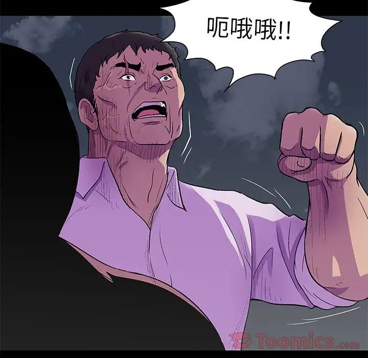 《反乌托邦游戏》第78话