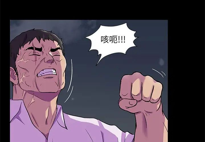 反乌托邦游戏第79话