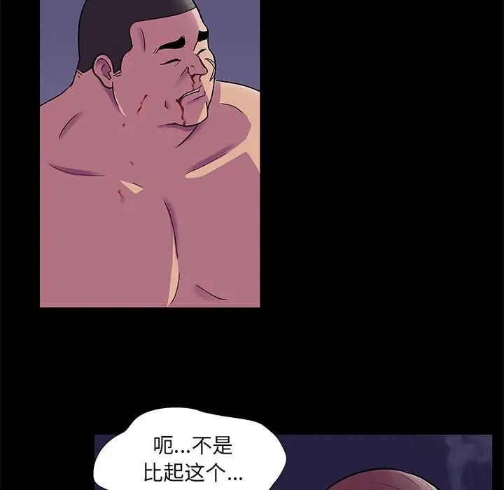 反烏托邦遊戲第79话
