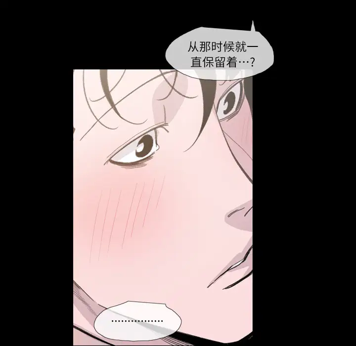 大声说爱我第4话