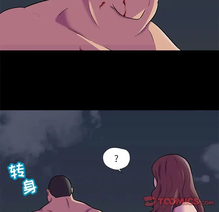 反乌托邦游戏第79话