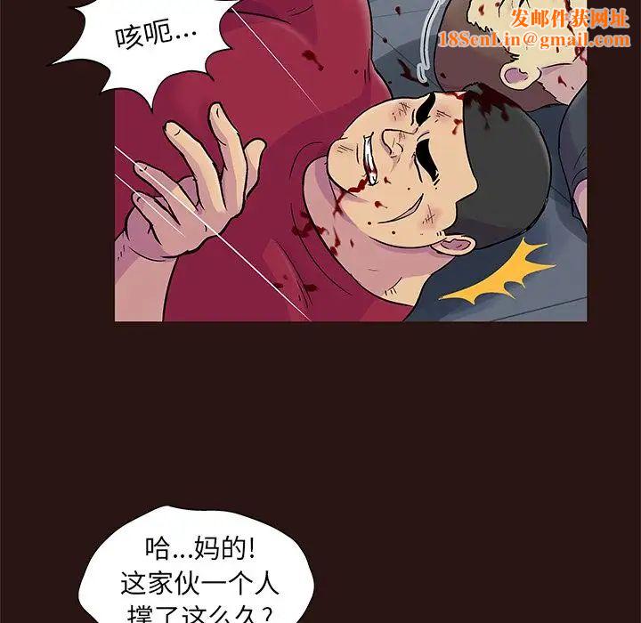 反烏托邦遊戲第79话
