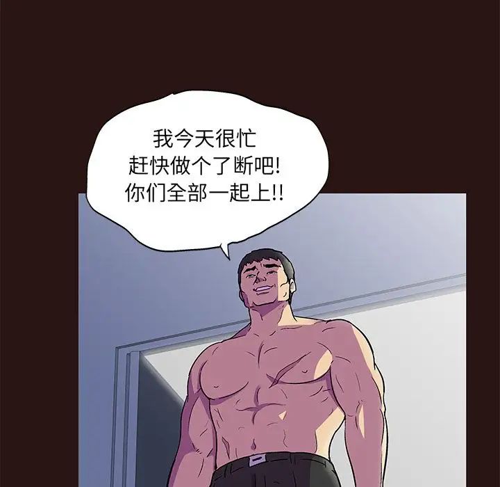 反乌托邦游戏第79话