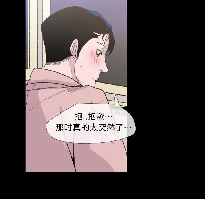《大声说爱我》第4话