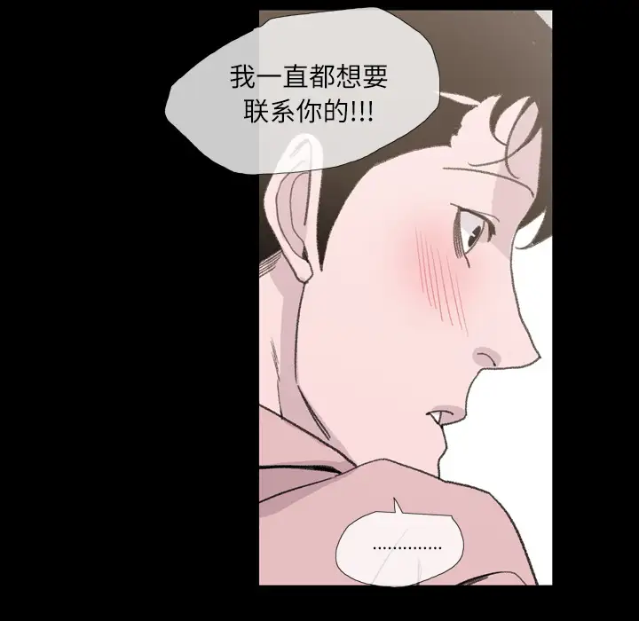 大声说爱我第4话