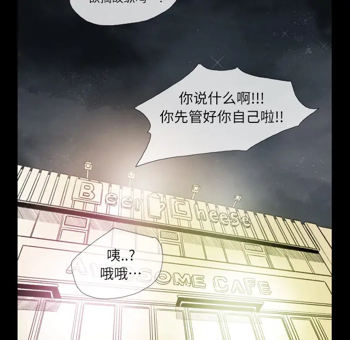 大声说爱我第4话
