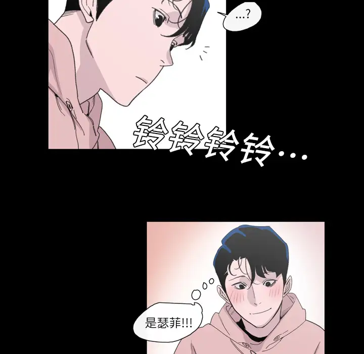 大声说爱我第4话
