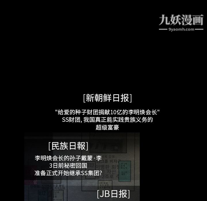《金钱游戏》第16话