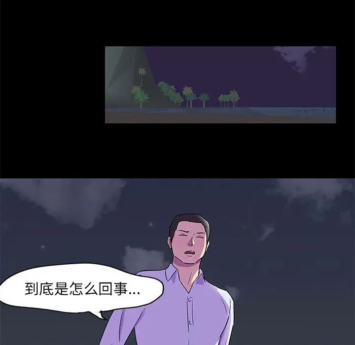 反烏托邦遊戲第80话