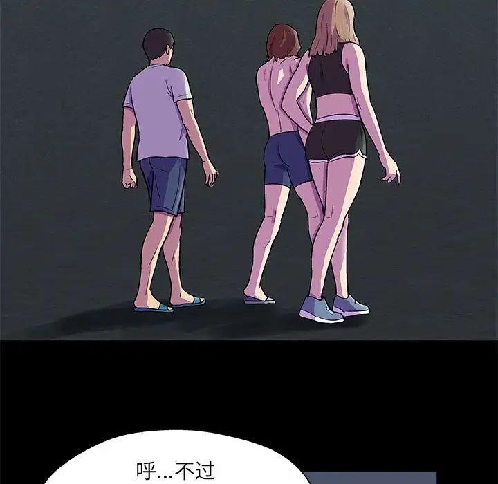 反烏托邦遊戲第81话