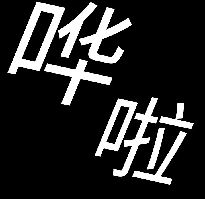 《大声说爱我》第5话