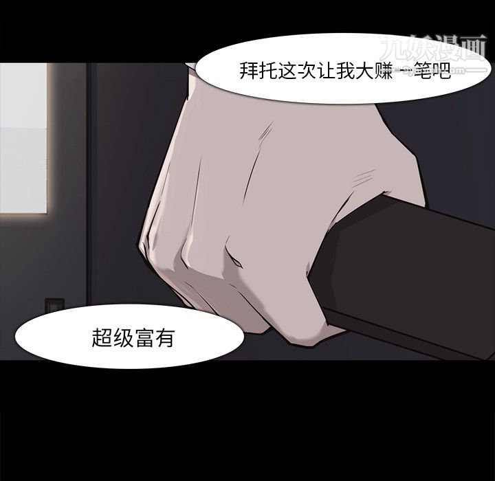 金钱游戏第16话