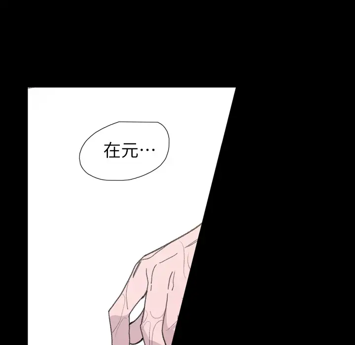 大声说爱我第5话