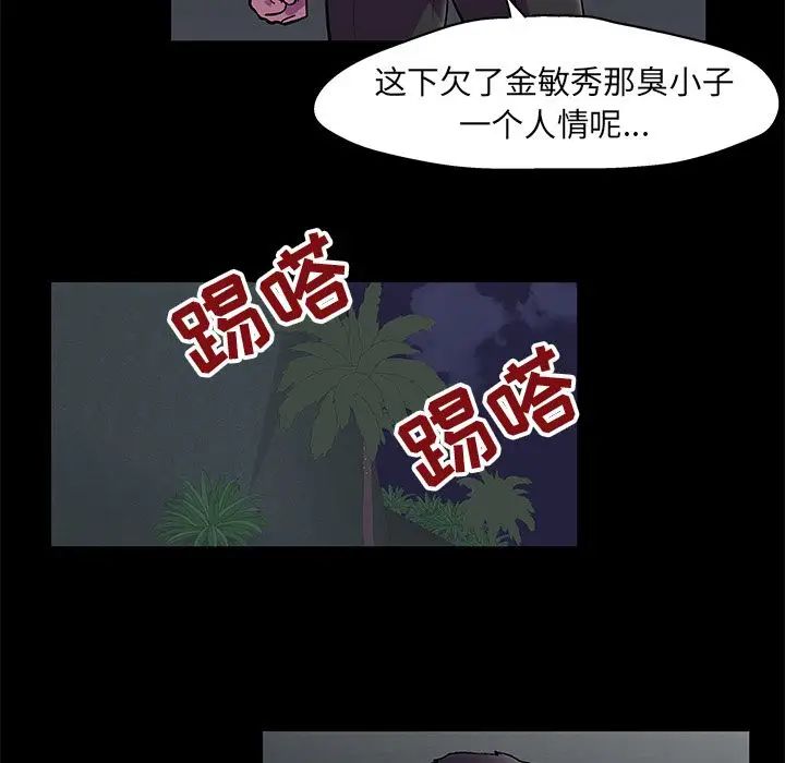 反乌托邦游戏第81话