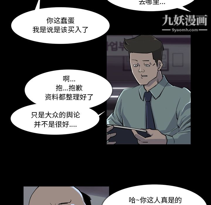 金钱游戏第17话