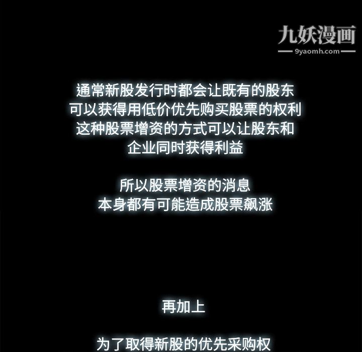金錢遊戲第17話