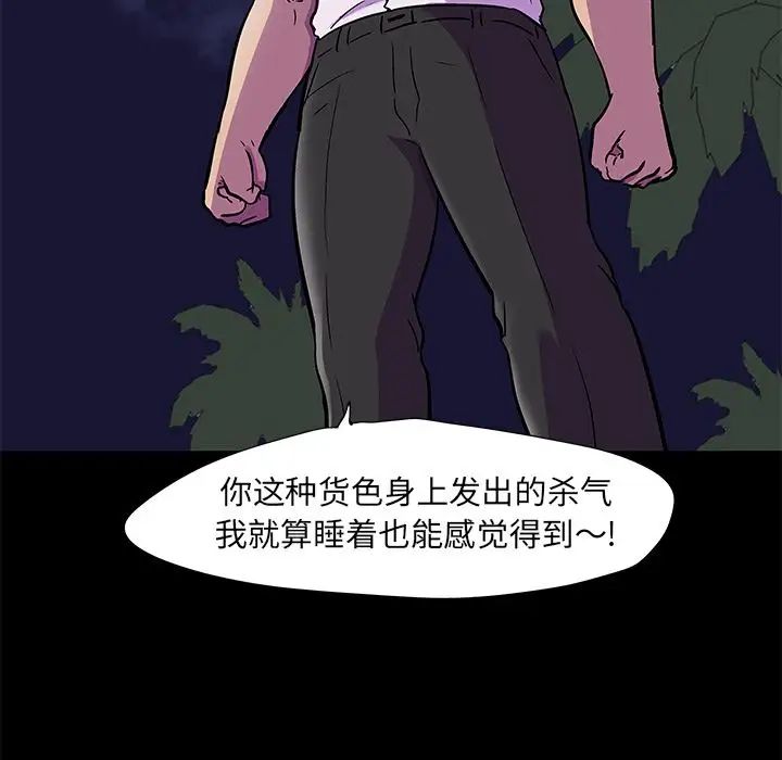 反烏托邦遊戲第82话