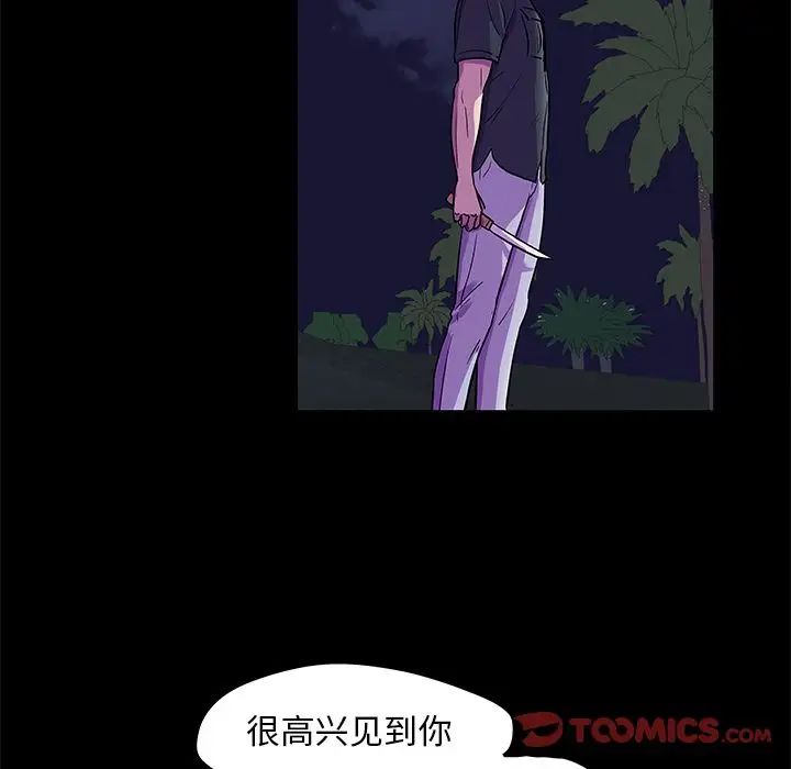 反乌托邦游戏第82话