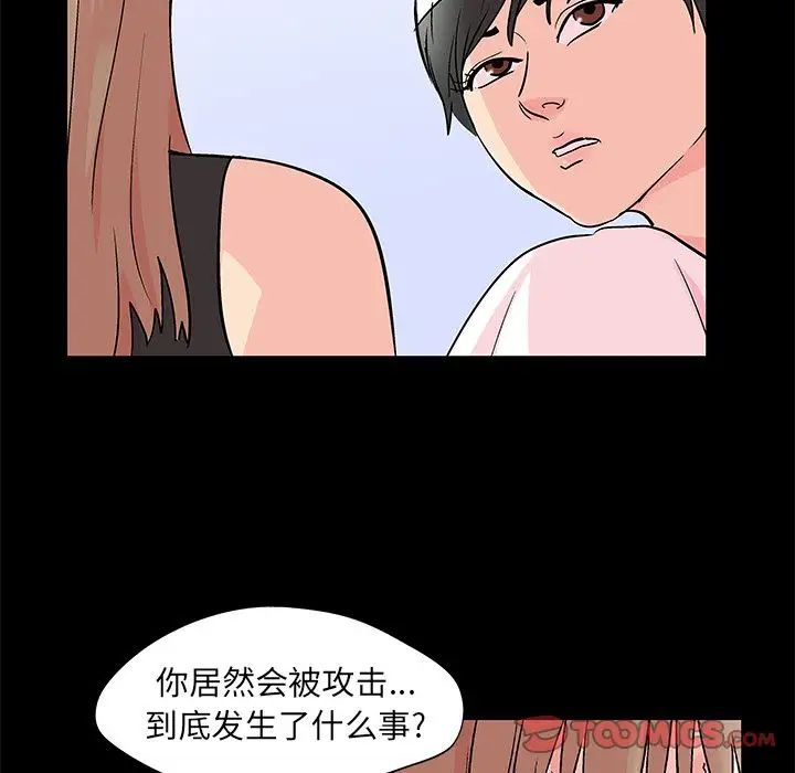 《反乌托邦游戏》第83话