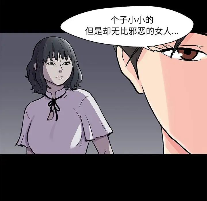 反乌托邦游戏第83话
