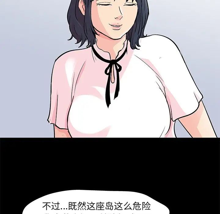 反乌托邦游戏第84话