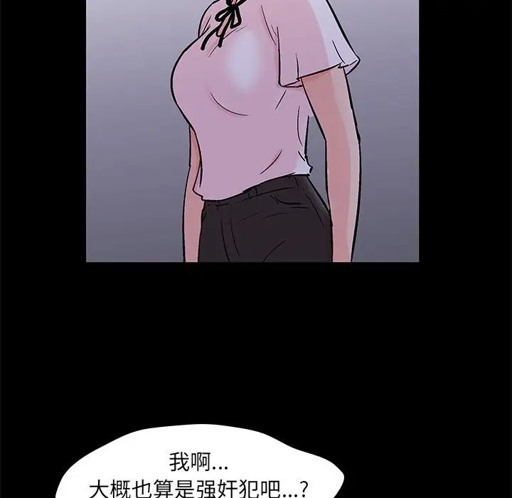 反乌托邦游戏第84话