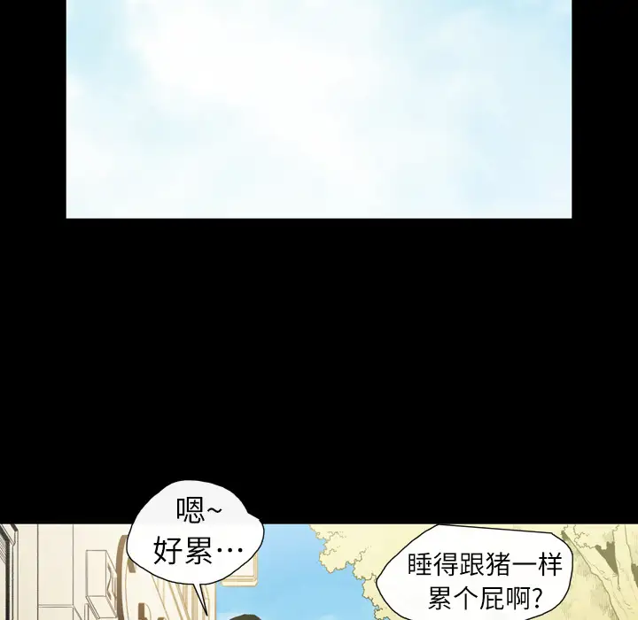 大声说爱我第7话