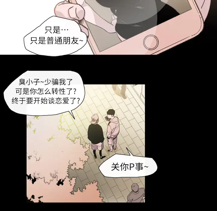 大声说爱我第7话