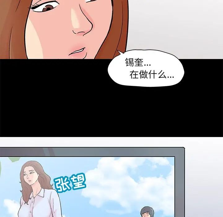 反烏托邦遊戲第85话