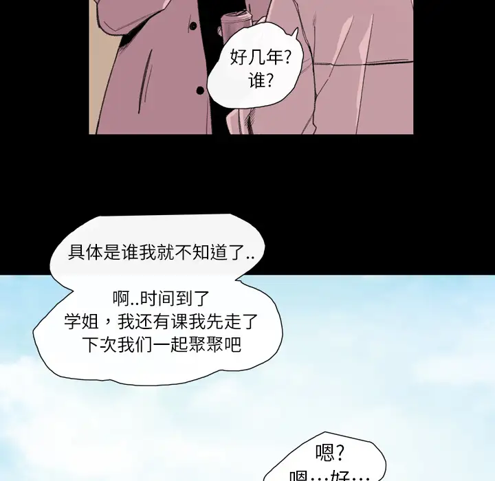 大声说爱我第7话