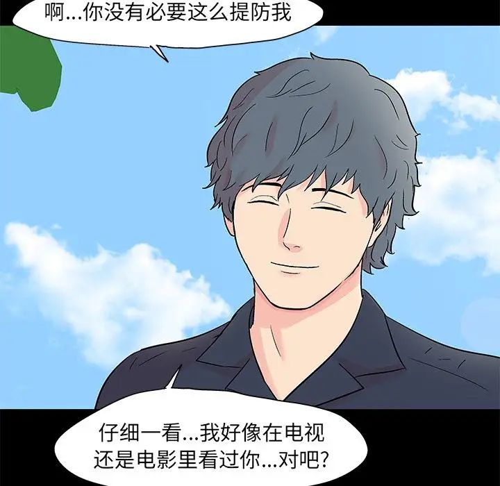 反烏托邦遊戲第85话