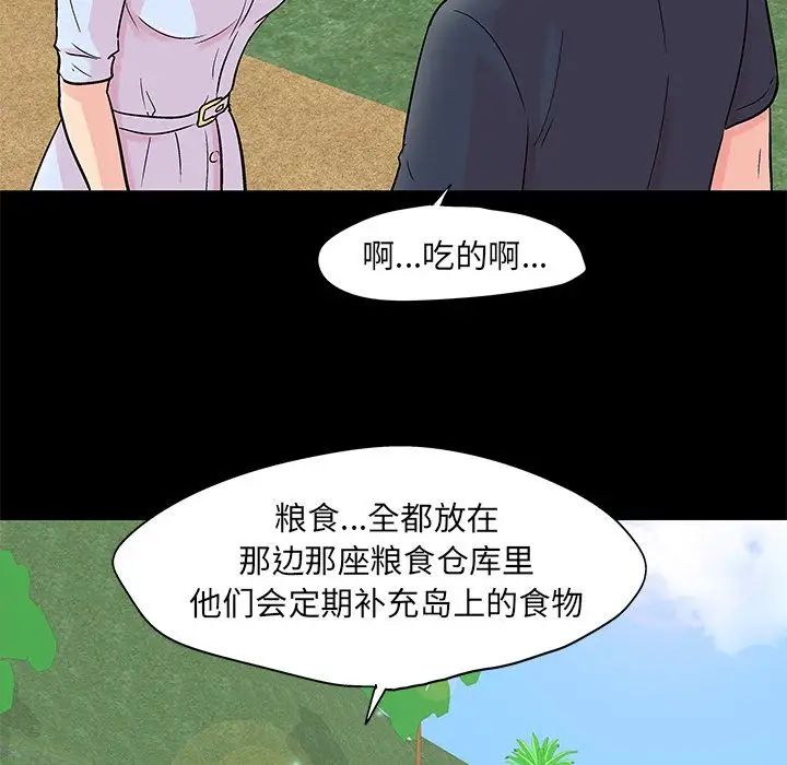 反乌托邦游戏第85话
