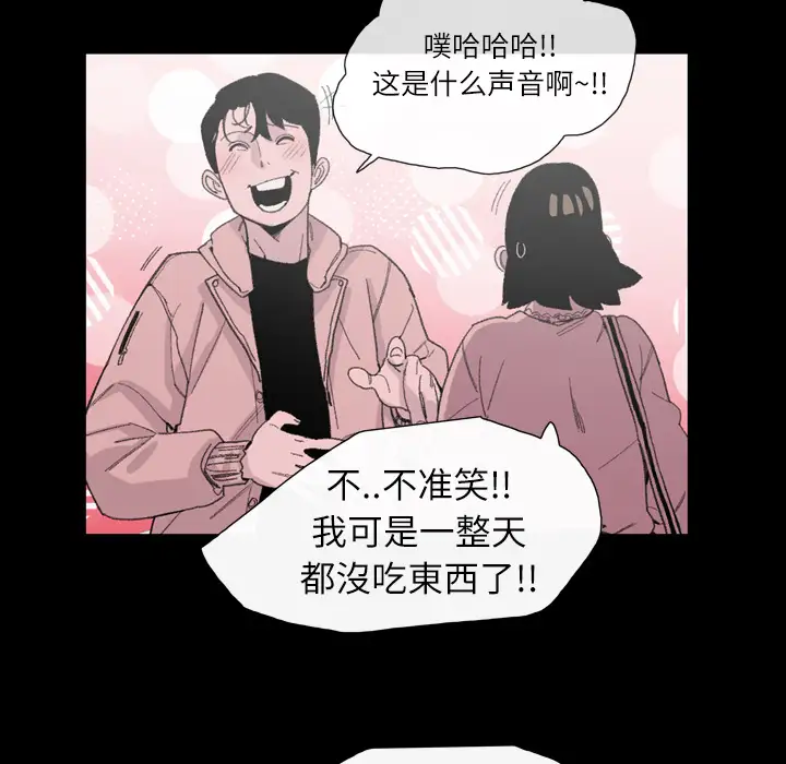 大声说爱我第7话
